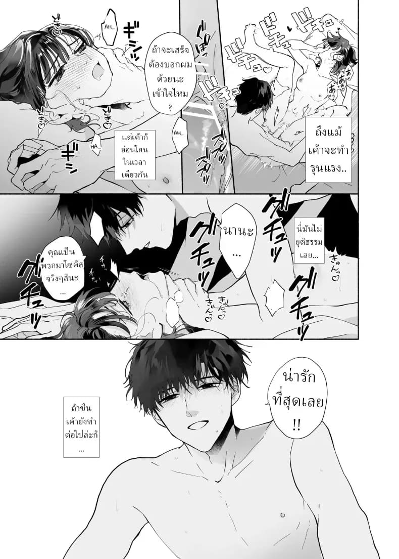 โดจิน หลงรักรุ่นน้องแสนน่ารักเข้าให้ซะแล้ว